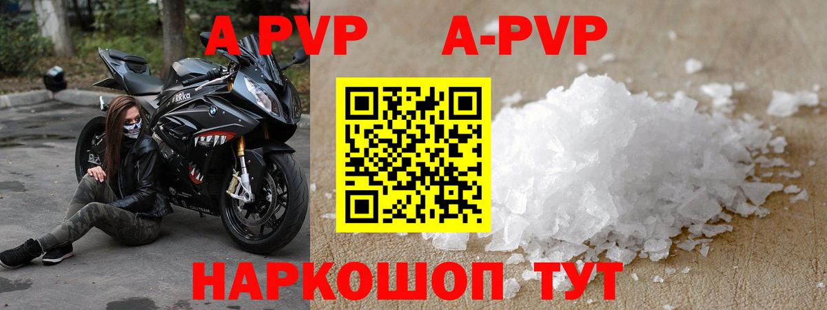 A PVP Crystall Саранск