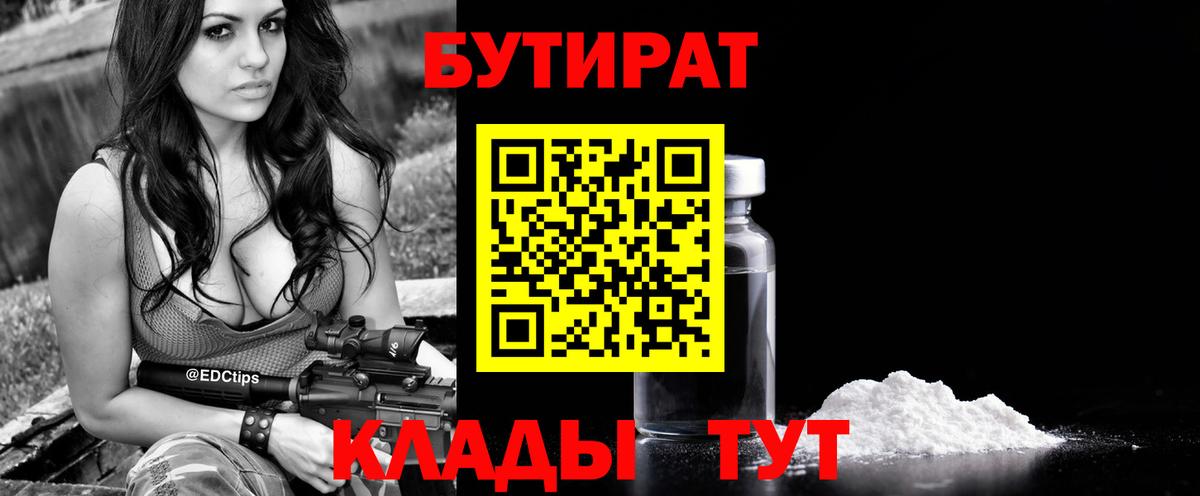 БУТИРАТ оксибутират Саранск