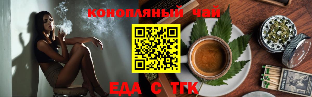 Canna-Cookies конопля Саранск