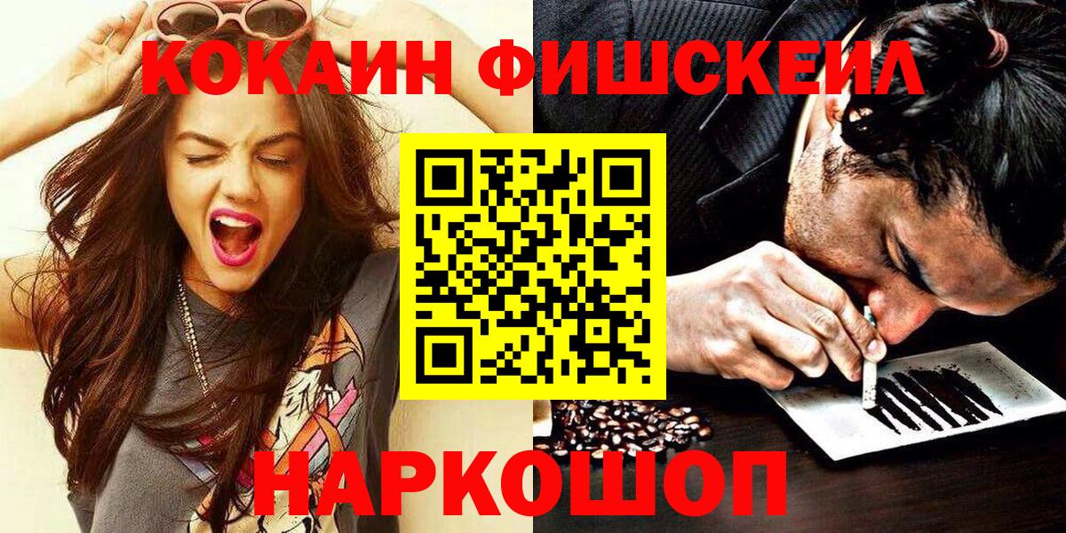 Саранск  Cocaine Эквадор  купить  сайты  Вход с VPN  COCAIN 