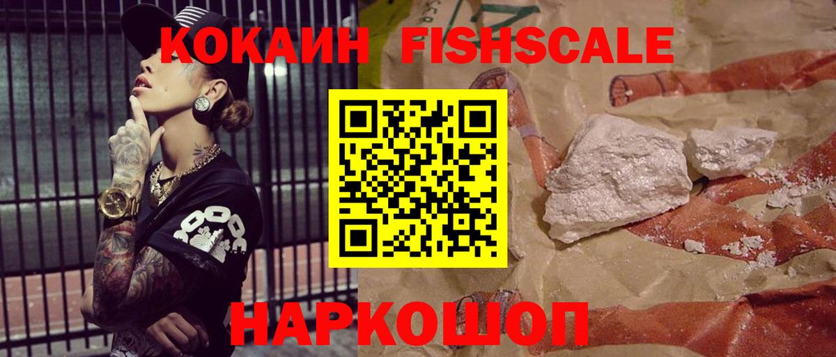 Кокаин 98% Саранск