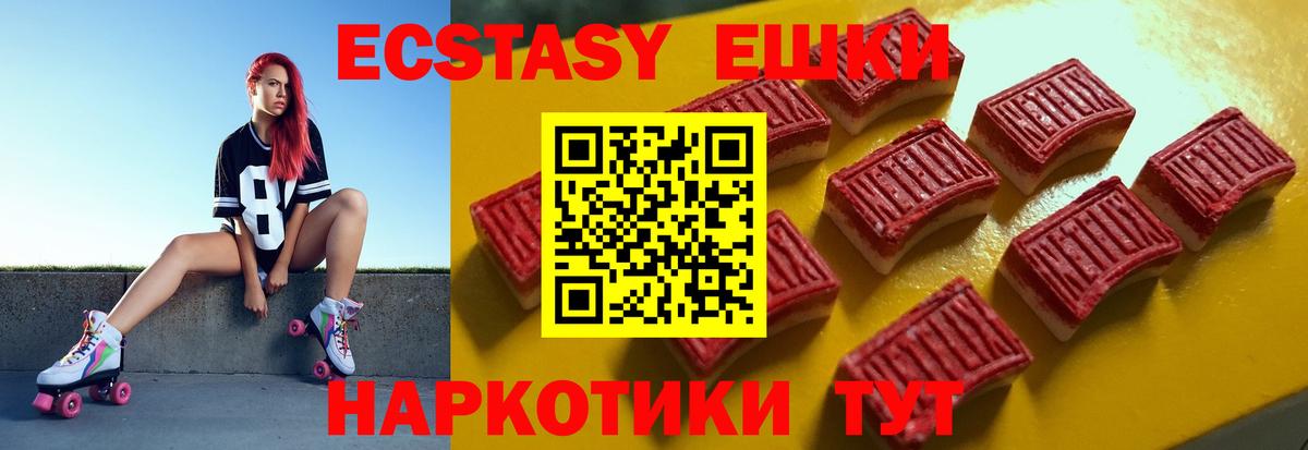 ЭКСТАЗИ ешки  Вход с VPN  Экстази 280мг  Экстази  Саранск 