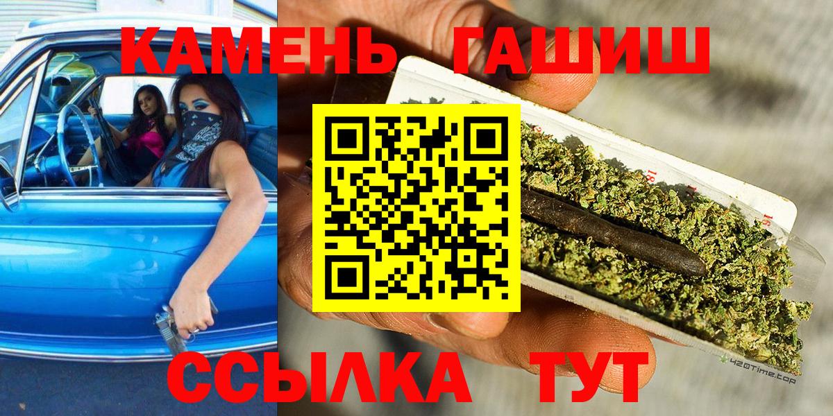 ГАШИШ убойный Саранск