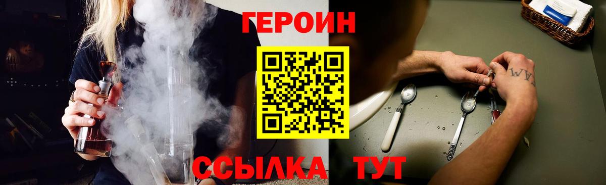 ГЕРОИН Афган Саранск
