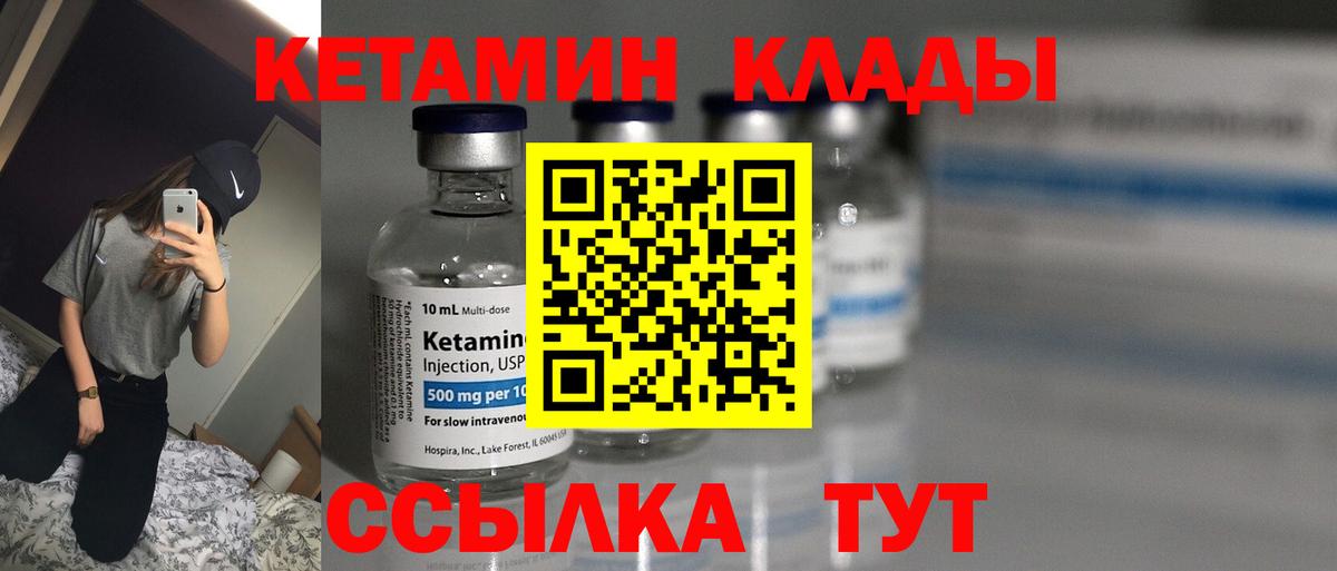 Саранск  КЕТАМИН VHQ  Кетамин ketamine  Вход с VPN 