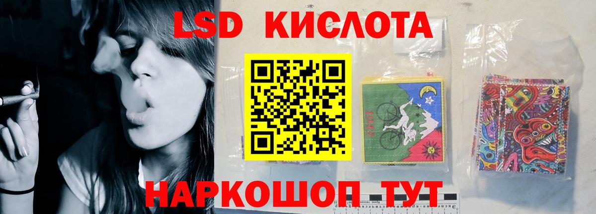 ЛСД экстази кислота Саранск