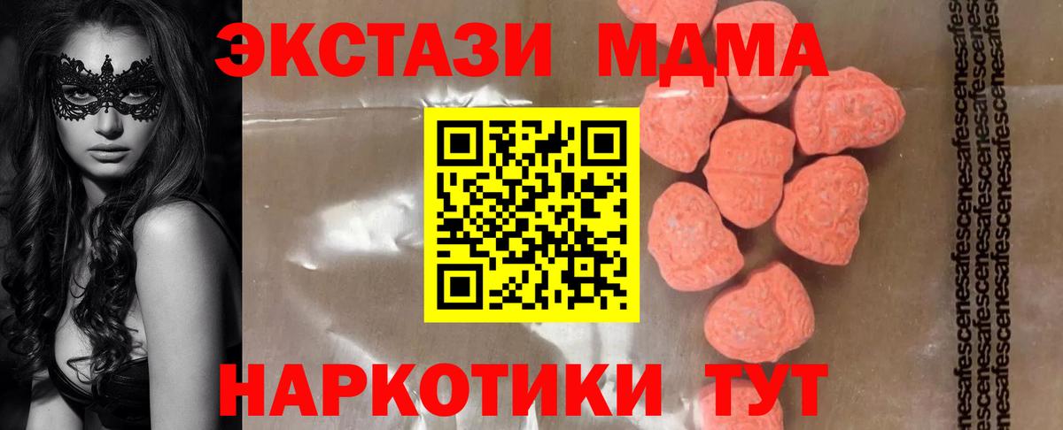 MDMA VHQ  МДМА  MDMA VHQ  Саранск  Вход с VPN 