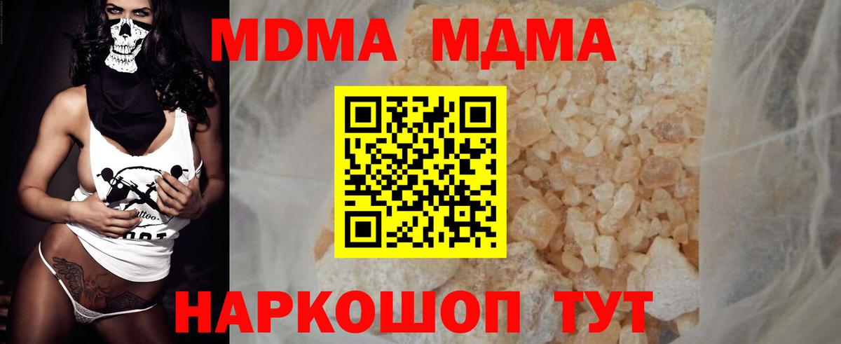 MDMA crystal Саранск