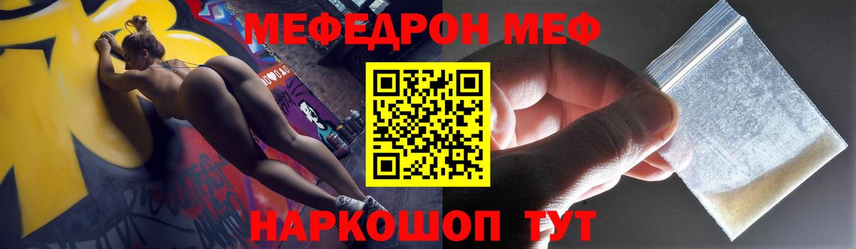 МЯУ-МЯУ мяу мяу  Мефедрон  Саранск  Мефедрон  Мефедрон мяу мяу  Вход с VPN 