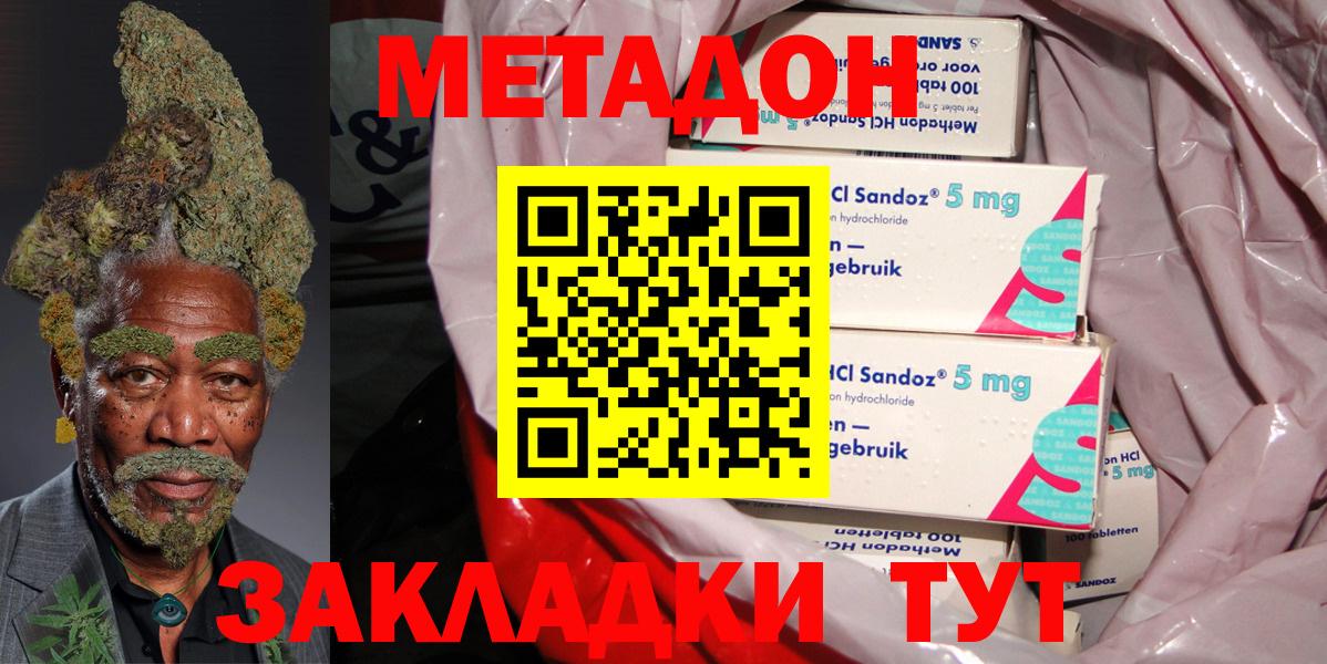 Саранск  Метадон VHQ  Метадон белоснежный  Вход с VPN 