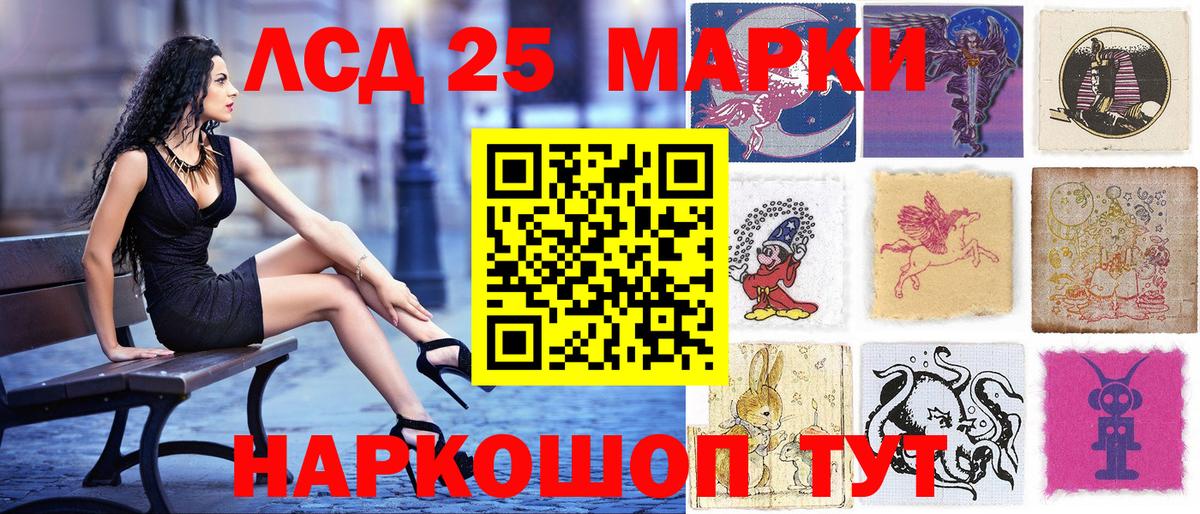Наркотические марки 1,5мг  Вход с VPN  Наркотические марки 1,5мг  Марки NBOMe  Саранск 