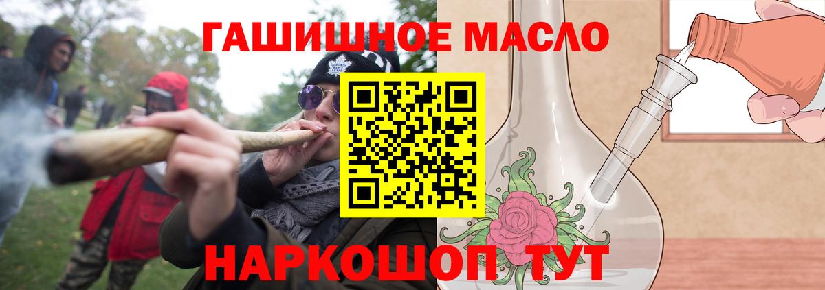 ТГК THC oil Саранск