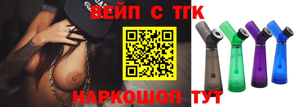ТГК жижа  Дистиллят ТГК гашишное масло  hydra зеркало  Саранск  Вход с VPN 