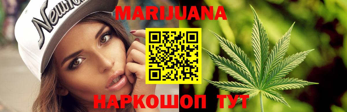 Каннабис White Widow Саранск