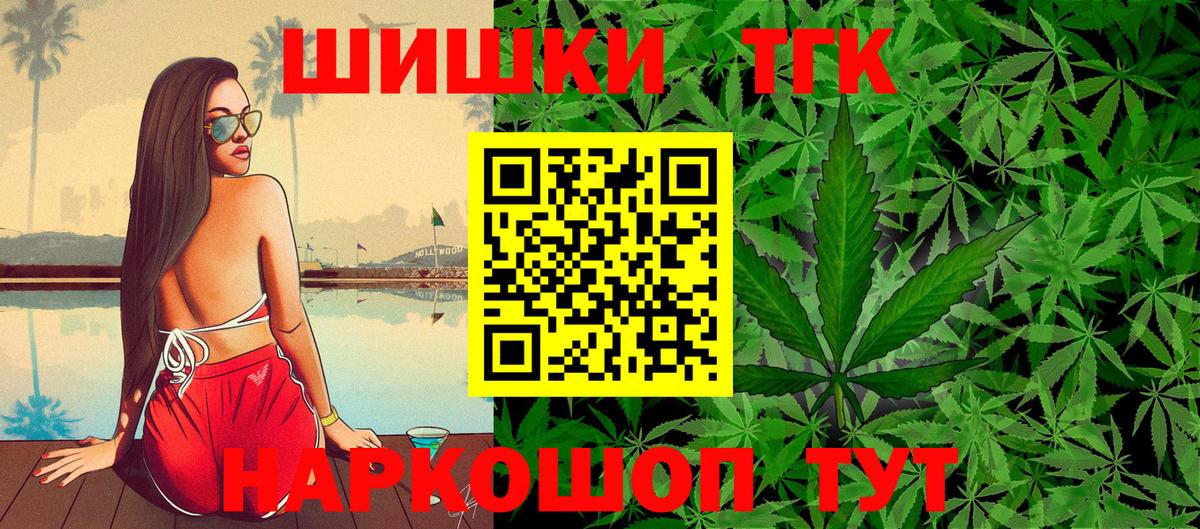 Канабис LSD WEED  МАРИХУАНА AK-47  Саранск  Вход с VPN  Шишки марихуана Bruce Banner 